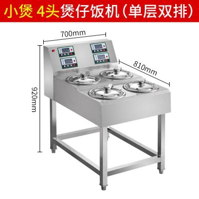 煲仔饭机商用古达全自动电热智能数码煲仔炉砂锅瓦煲锅巴饭外卖 单层双排4头