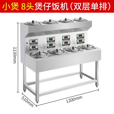 煲仔饭机商用古达全自动电热智能数码煲仔炉砂锅瓦煲锅巴饭外卖 双层单排8头