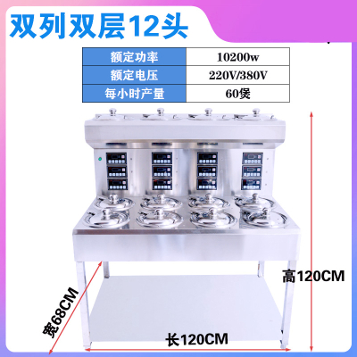 煲仔饭机全自动智能商用古达设备专用炉器锡纸外卖煲仔机电煲仔炉 双层双列12头[送底板]