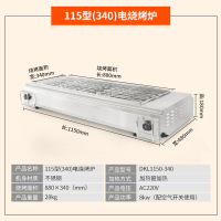 电热烧烤炉商用古达摆摊烤面筋生蚝扇贝羊肉串家用户外烧烤架子机 115型号(340)型电烧烤炉加厚