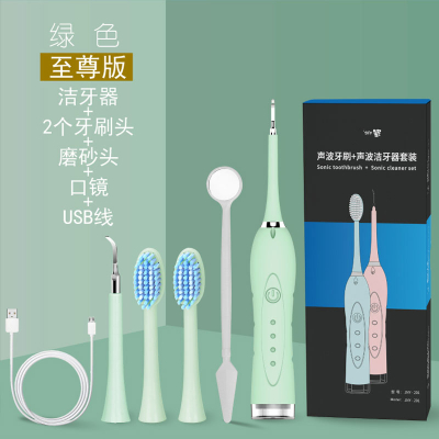 电动牙刷黄金蛋情侣家用洁牙器去除牙石牙垢洗牙器电动美牙仪 至尊翠绿