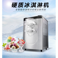 硬冰淇淋机商用小型台式全自动古达甜筒机冰激凌机雪糕机