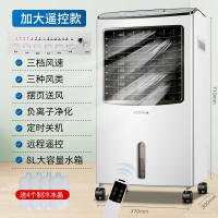 空调扇制冷器家用冷风扇冷气扇宿舍移动小型水空调冷气机 加大遥控款