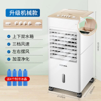 空调扇制冷器家用冷风扇冷气扇宿舍移动小型水空调冷气机 升级机械款