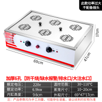 蒸包炉商用古达电热台式小型蒸炉摆摊小笼包电蒸锅饺子保温蒸机 加厚6孔蒸包炉[防干烧带报警器]