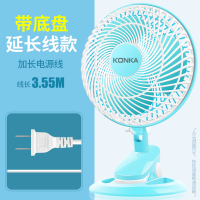 康佳(KONKA)电风扇迷你学生宿舍床上小风扇家用办公台式扇床头挂夹扇 夹扇带底盘+2M国标延长线