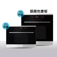 新款蒸烤箱古达全自动多功能嵌入式电烤箱内嵌家用镶入式蒸箱 银黑色烤箱+蒸箱套餐