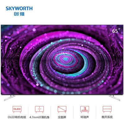 创维(Skyworth)65S8A OLED无蓝光 全面屏4K超高清人工智能语音网络平板电视机
