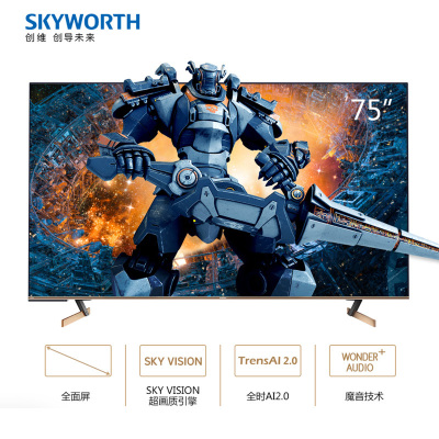 创维(Skyworth) 50G51 50英寸电视 4K超高清HDR 护眼防蓝光 智能语音 2+16G 平板液晶电视机