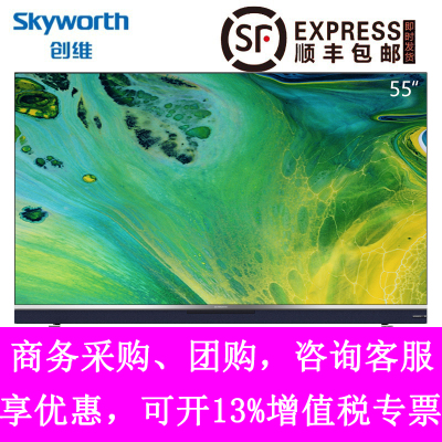 SKYWORTH(创维)55G671 55英寸4K超高清 全面屏 内置摄像头 创维全时AI语音娱乐电视