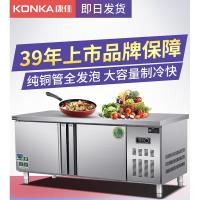 康佳(KONKA)冷藏工作台商用冷冻作台厨房平冷冰柜保鲜奶茶店作台冰箱 冷藏 150x80x80cm