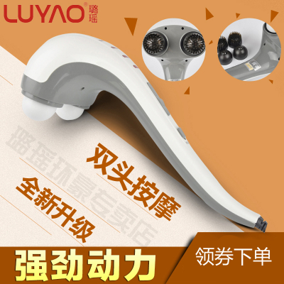璐瑶(LUYAO)电动按摩棒双头强力震动按摩器 颈椎腰部多功能按摩捶锤背器定制商品