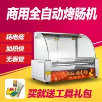 烤肠机商用热狗机台湾自动烤香肠火腿肠机器家用台式小型七管