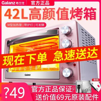 格兰仕(Galanz)电烤箱家用小烤箱烘焙多功能全自动42升商用大容量风炉