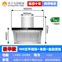 油畑机家用吸油机双电机大吸力不锈钢小型侧吸厨房抽油烟机 900宽不锈钢双电机+自动清洗+人体感应B90定制商品