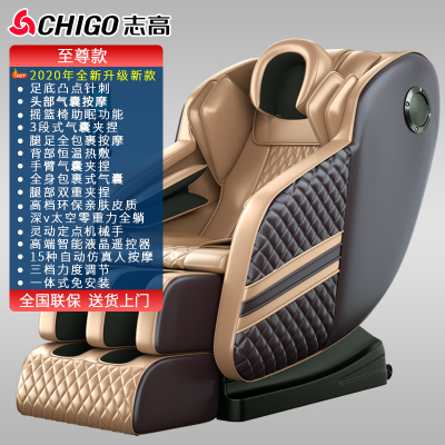 志高(CHIGO)新款电动多功能按摩椅家用全身自动豪华小型太空舱老人沙发床 足底背部热敷(至尊金)