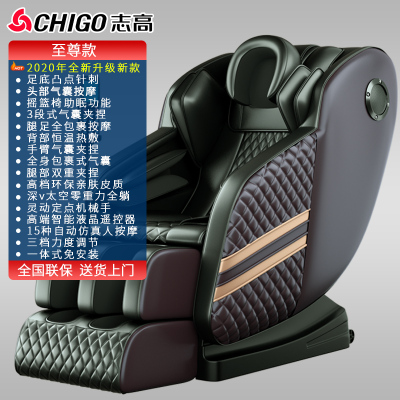 志高（CHIGO）新款电动多功能按摩椅家用全身自动豪华小型太空舱老人沙发床 足底背部热敷（至尊黑）