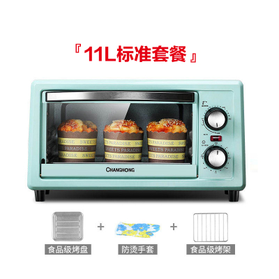 长虹(CHANGHONG)多功能全自动电烤箱家用烘焙迷你小型烤箱披萨蛋糕烤箱正品 蓝绿色