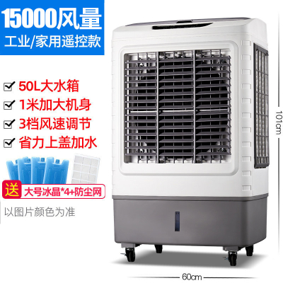 志高（CHIGO）空调扇制冷风扇工业冷气水冷小空调大型家用商用冷风机风 白色遥控款
