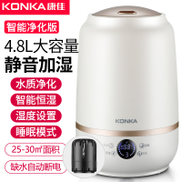 康佳(KONKA)家用加湿器卧室大容量办公室空气净化器小型迷你香薰机 智能净化版