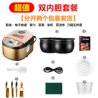 智能电饭煲 家用电饭锅2-3-4-8人5L升多功能定时预约正品全自动特 4L-球釜[1-4人用]双胆送刀具定制商品