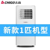 志高(CHIGO)可移动空调单冷一体机立式免安装免排水便携式制冷家用无外机 金色