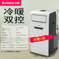 志高(CHIGO)可移动空调单冷暖家用便携式免安装一体机立式小型无外机空调 ②匹冷暖