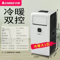 志高(CHIGO)可移动空调单冷暖家用便携式免安装一体机立式小型无外机空调 大①匹冷暖