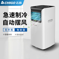 志高(CHIGO)可移动空调单冷暖家用便携式免安装一体机立式小型无外机空调 白色