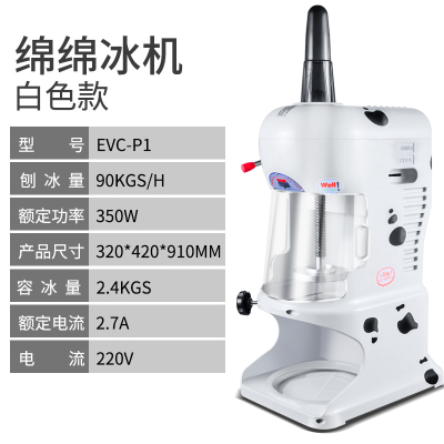 刨冰机商用台湾雪花冰机沙冰机奶盖碎冰机奶茶店绵绵冰机 白色 冰沙杯定制商品