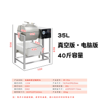 电脑版腌制机商用非真空滚揉机全自动双向腌菜机汉堡店腌肉机 [真空版]75A,35升电脑版,(40斤腌制量)定制商品