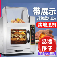 烤地瓜机商用电热烤红薯机全自动烤玉米电烤箱烤番薯机烤红薯 1盘定制商品