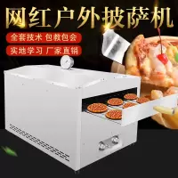 披萨炉商用披萨烤箱披萨烤炉大容量燃气披萨机器摆摊自动烘焙定制商品