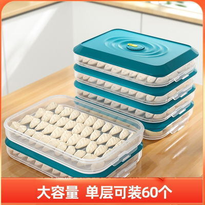 米魁饺子盒家用食品级冰箱冷冻专用密封保鲜馄饨速冻食物收纳盒