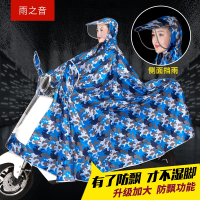 米魁摩托车电动电瓶车自行车雨衣男女单人加大成人骑行雨衣雨披