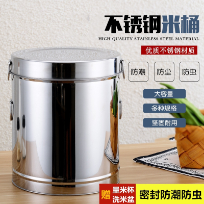 米魁装米桶家用不锈钢储米箱虫潮米缸20面粉50斤25kg30收纳罐10斤