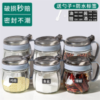 邦可臣玻璃调料盒厨房家用调料组合套装调味罐子调料瓶调味瓶罐盐罐油壶