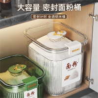 邦可臣面粉储存罐家用米面桶储面桶虫潮密封收纳箱装大米的容器米桶