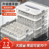 饺子盒家用米魁厨房冰箱收纳盒整理馄饨盒保鲜速冻冷冻专用