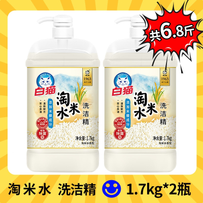 白猫淘米水洗洁精家庭装家用食品可用果蔬洗涤剂洗碗液大桶实惠装