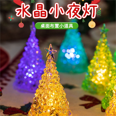 圣诞节氛围灯彩灯室内米魁房间布置装饰灯饰摆件LED圣诞树小夜灯