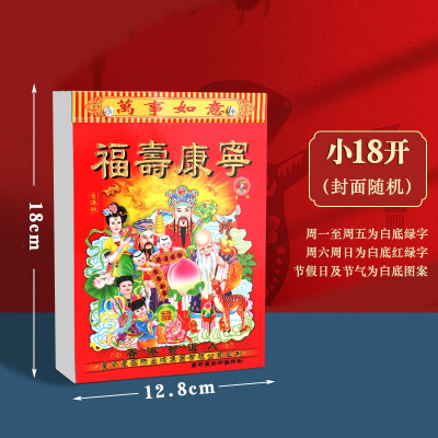 日历年老黄历挂历2023年家用米魁挂墙大号黄历老式手撕万年历通书撕历倒计时挂式挂_18开老黄历年龙年