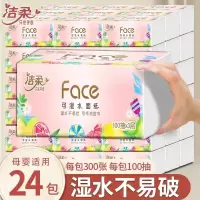 洁柔(C&S)Face抽纸西西里香3层100抽面巾纸抽家用整箱实惠装卫生纸大包