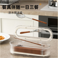 筷子收纳盒家用米魁厨房轻奢带盖防尘大容量餐具勺子多功能厨房筷子笼