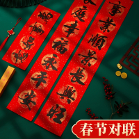 龙年春节书法对联米魁大礼包家用过年新年福字门贴春联家用 1.1米词句随机(多拍尽量不重复)