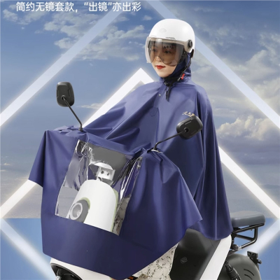 天堂伞雨衣全身加厚防水电动单车摩托车骑行面罩雨披学生男女士成人