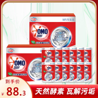 奥妙(omo)酵素洗衣机槽清洁剂共6袋x2盒装水槽小白鞋去污渍