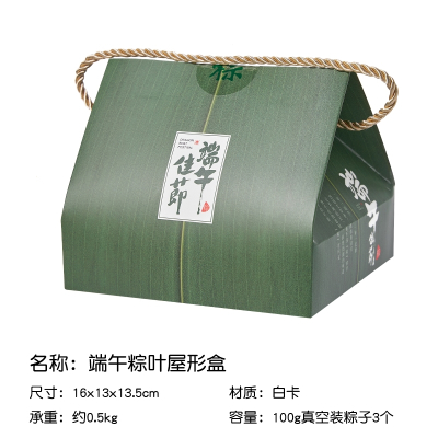 粽子礼盒外包装盒米魁空盒创意定制中国风礼品盒端午节礼袋手提_粽叶屋形盒