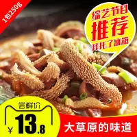 斯琴妹子 速食羊杂小吃 内蒙古特产熟食羊杂碎羊肉汤羊杂汤250g 香辣味