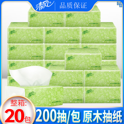 清风 淡绿花抽纸200抽20包整箱家庭装餐巾纸实惠装面巾纸卫生纸巾